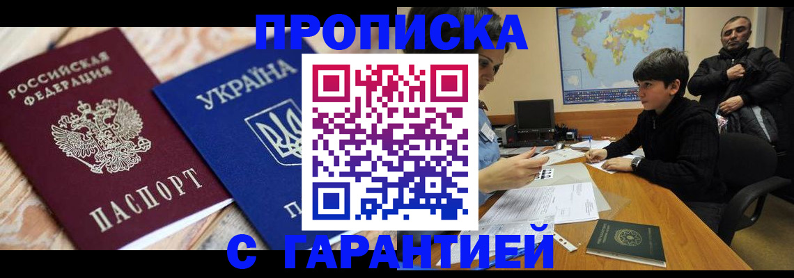 прописка иностранных граждан в Краснодаре