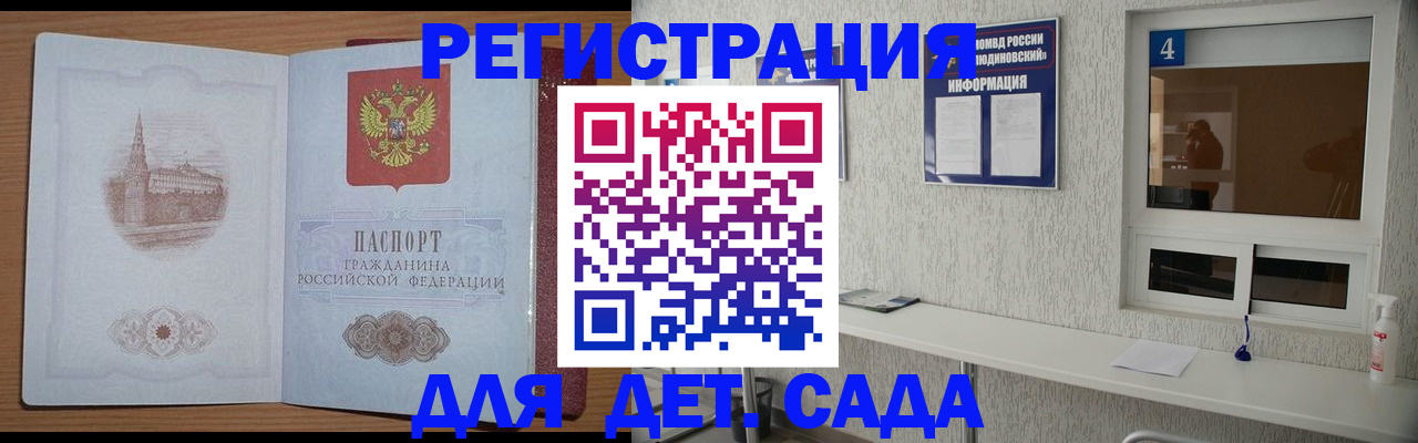прописка от собственника в Краснодаре